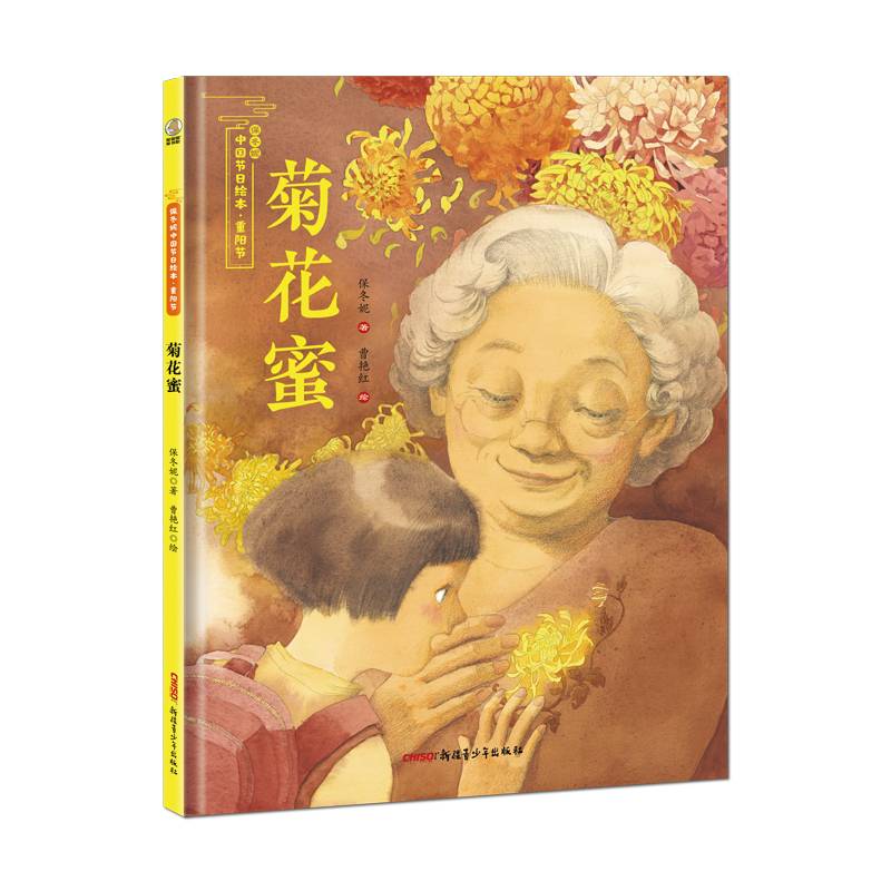 菊花蜜
