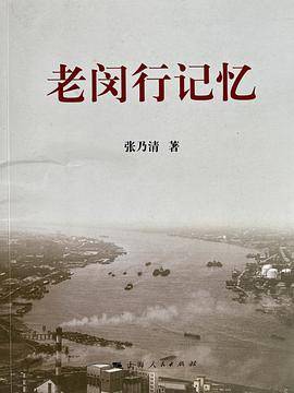 老闵行记忆