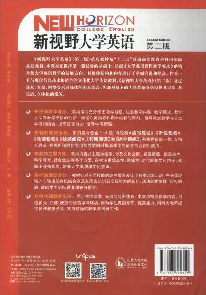 新视野大学英语读写教程(附光盘1智慧版第2版十二五普通高等教育本科国家级规划教材)