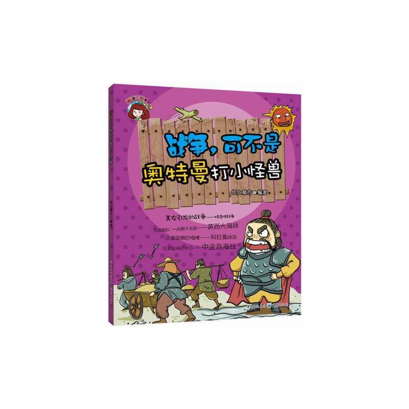打小怪的小学生