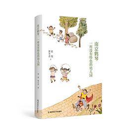 南京鹤琴：一所没有特色的幼儿园
