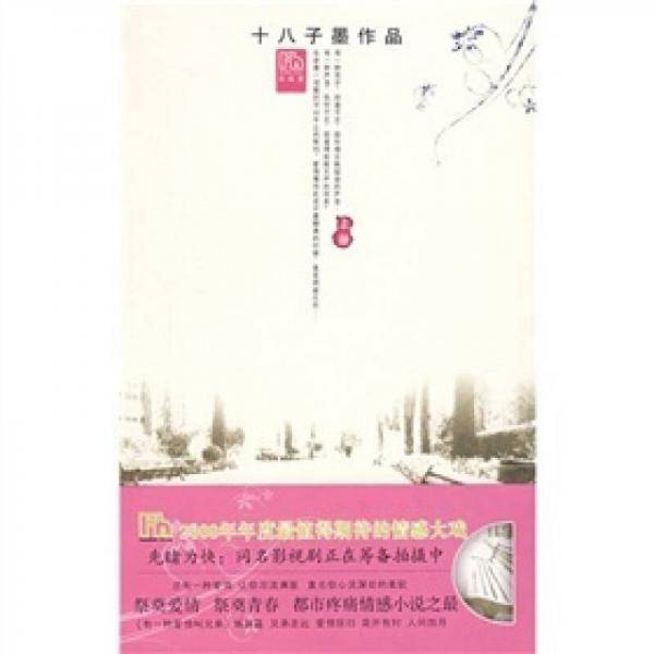 等不到花开的时候（上）