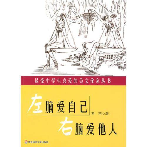 最受中学生喜爱的美文作家丛书