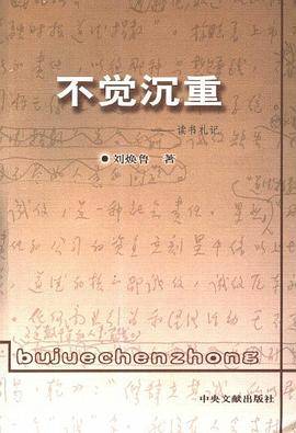 不觉沉重