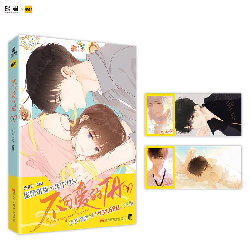 不可爱的TA1   ZERO代表作 快看漫画APP完结榜TOP作品