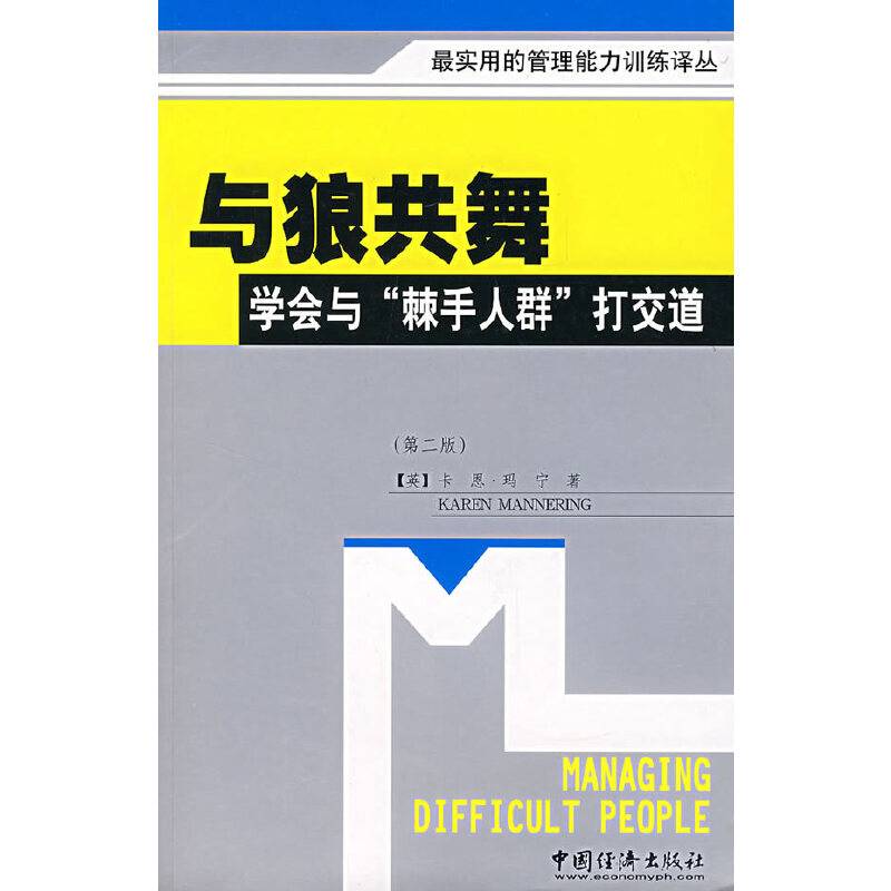 与狼共舞