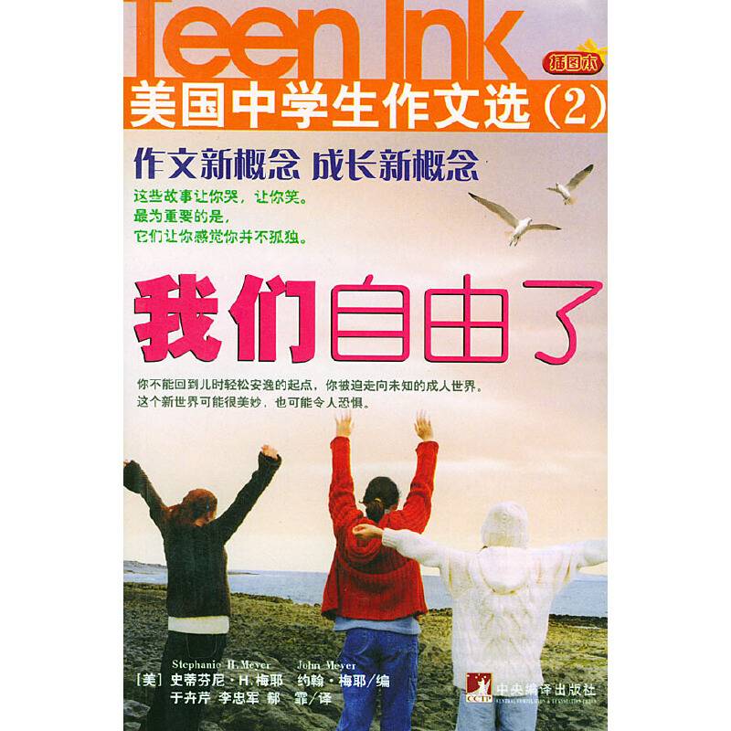 我们自由了