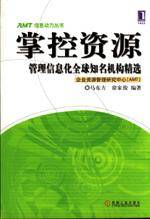 掌控资源