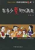 有多少爱可以再来