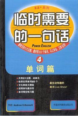 临时需要的一句话