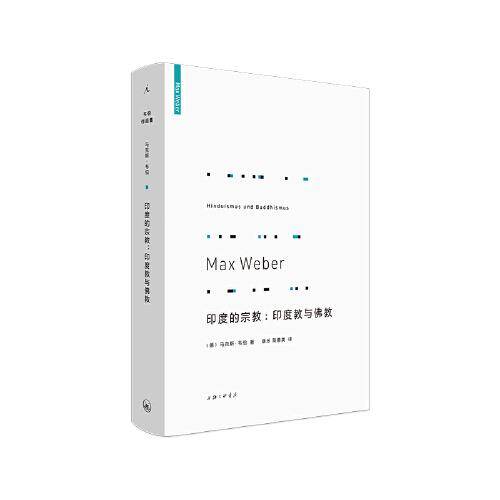 印度的宗教