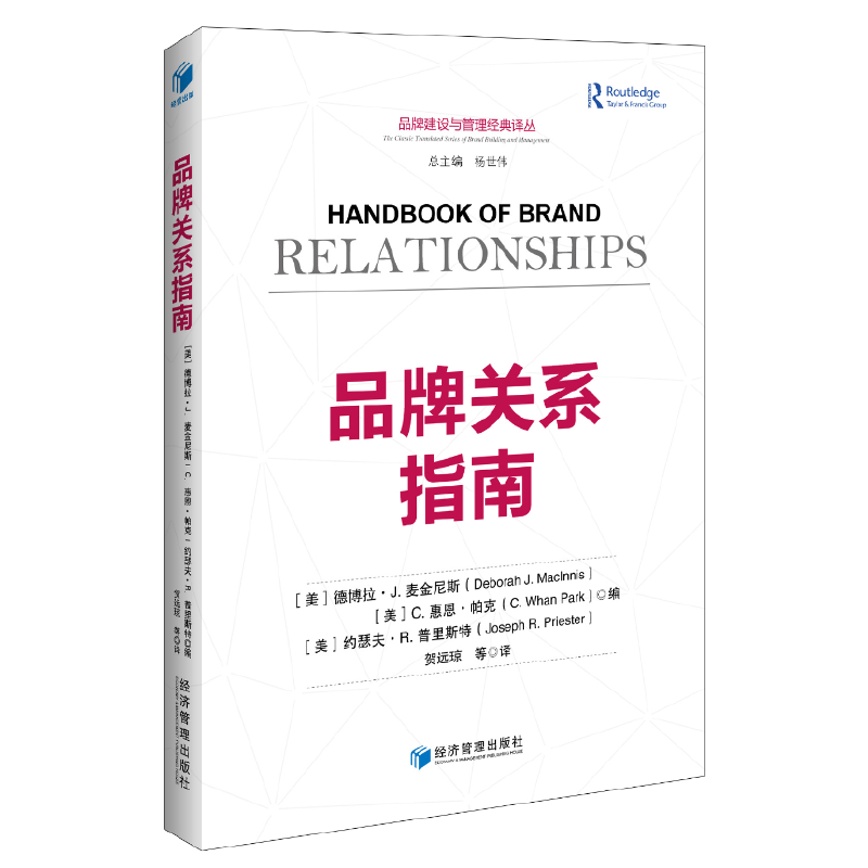 品牌关系指南