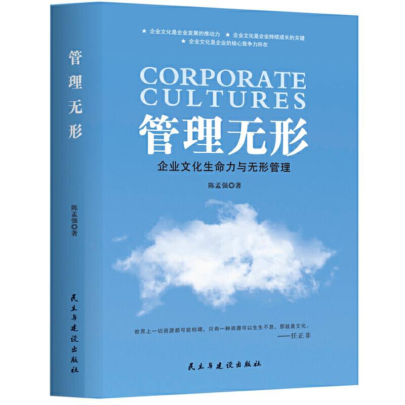 管理无形