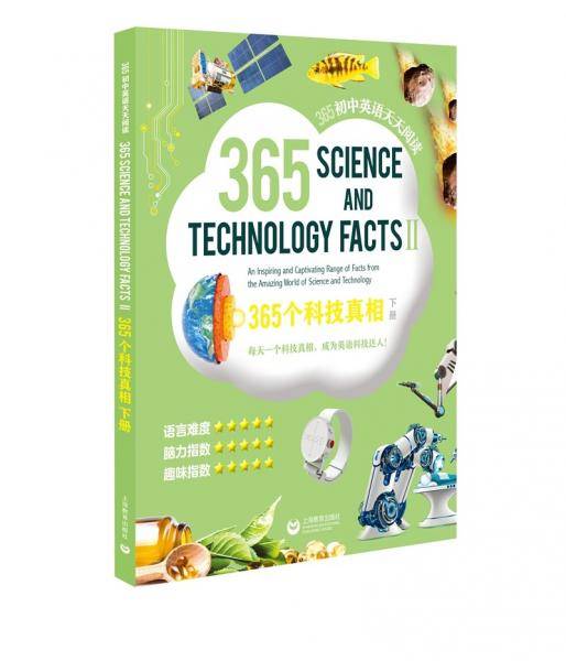 365个科技真相（下册）—365初中英语天天阅读