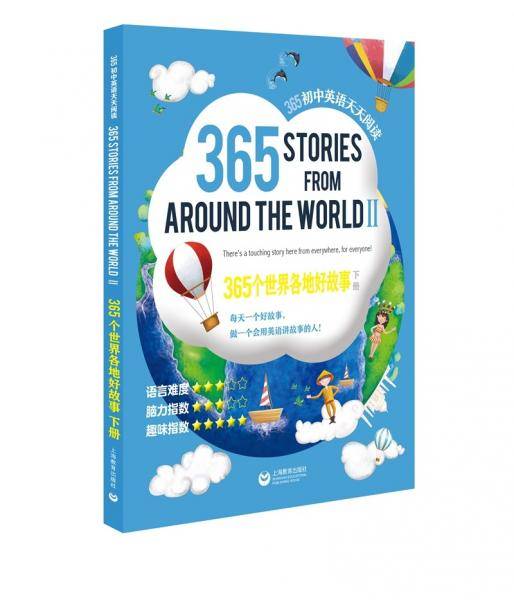 365个世界各地好故事（下册）—365初中英语天天阅读