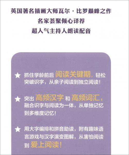 睡美人