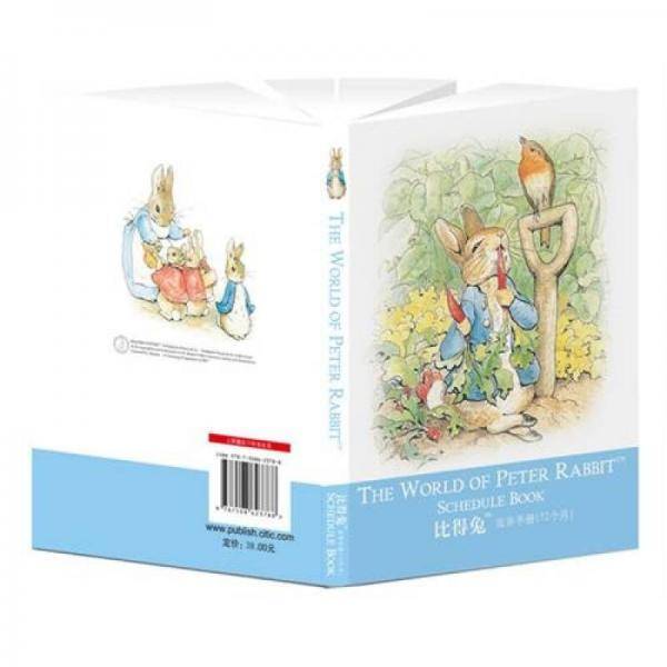 比得兔效率手册