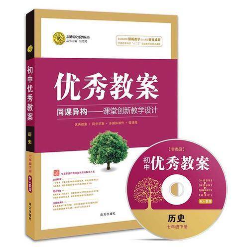 历史七年级下