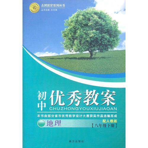 地理八年级下