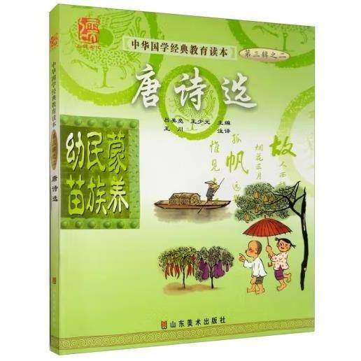 千家诗
