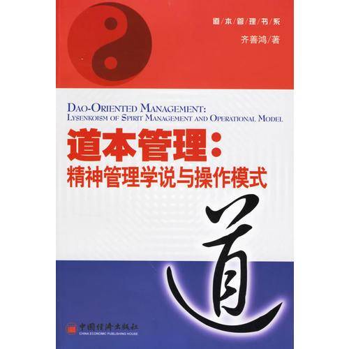道本管理
