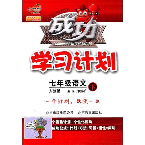 七年级语文下