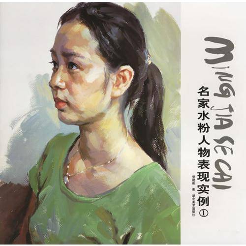 名家素描头像表现实例1