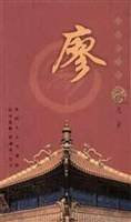 廖