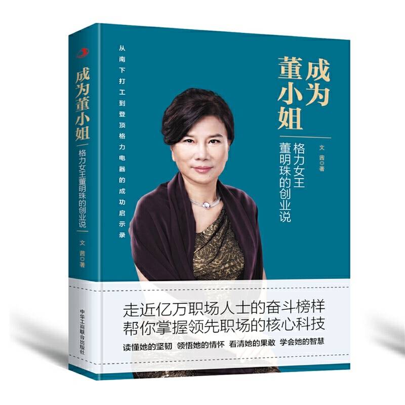 成为董小姐