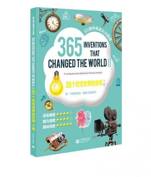 365个改变世界的发明（下册）—365初中英语天天阅读