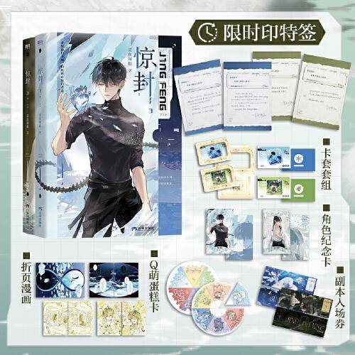 惊封3高人气作者壶鱼辣椒成名之作，网络原名《我在无限游戏里封神》