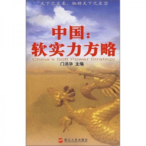 中国