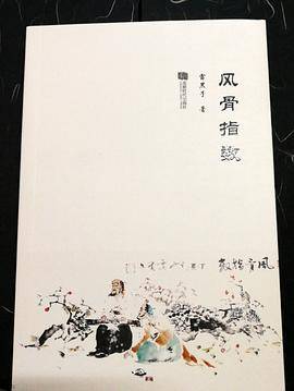 风骨指数