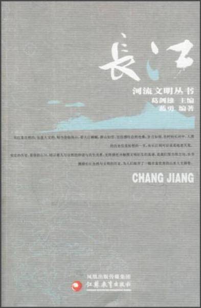 长江