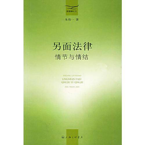 另面法律