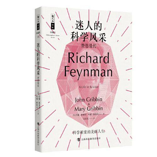 迷人的科学风采