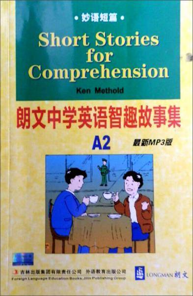 朗文中学英语智趣故事集