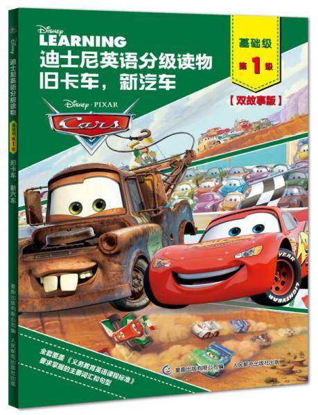 迪士尼英语分级读物 基础级 第1级（6册）