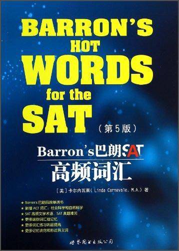 Barron's巴朗SAT高频词汇(第5版)