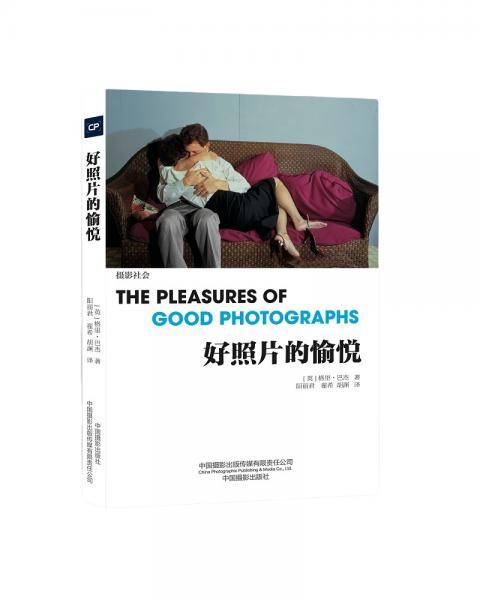 好照片的愉悦
