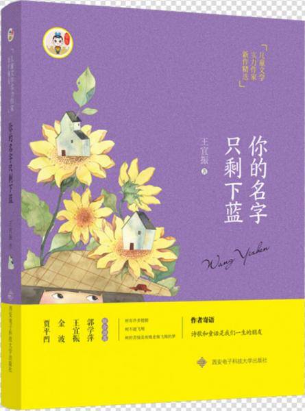 你的名字只剩下蓝