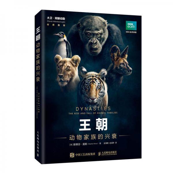 王朝