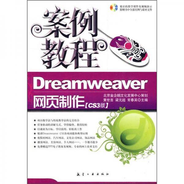 案例教程