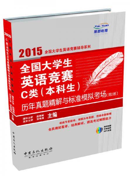 2014年一级建造师《建设工程法规及相关知识》历年真题与模拟试题详解
