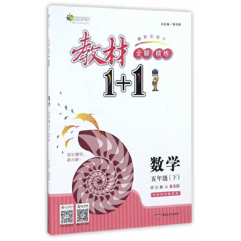 数学