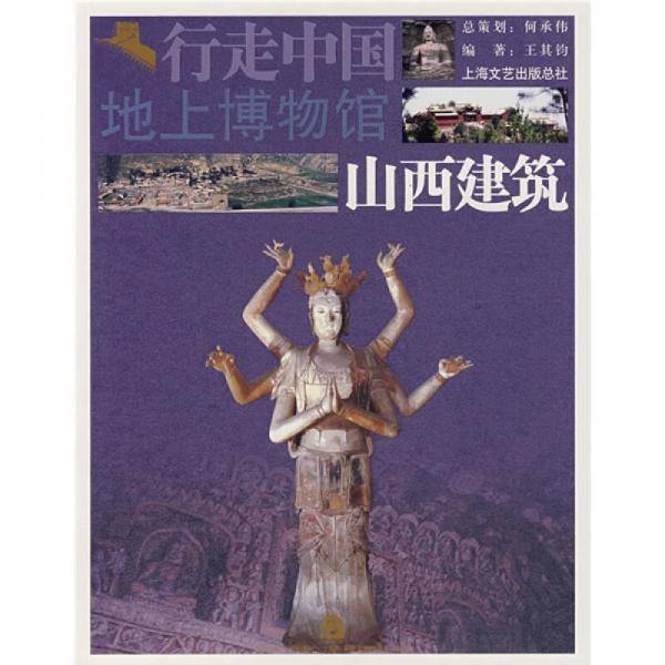 地上博物馆
