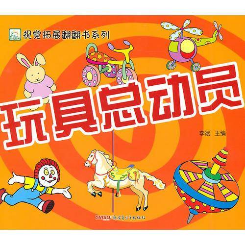 玩具总动员