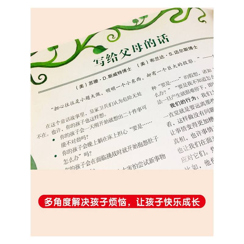 儿童情绪管理与性格培养绘本--小公主和大巨人：让孩子学会直面恐惧