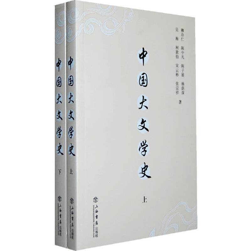 中国大文学史