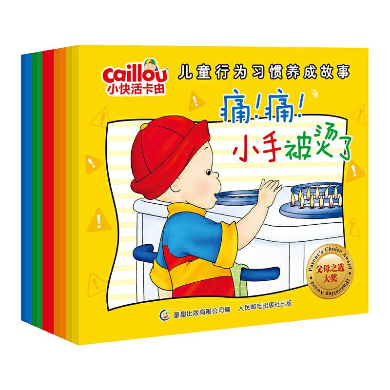 小快活卡由 儿童行为习惯养成故事